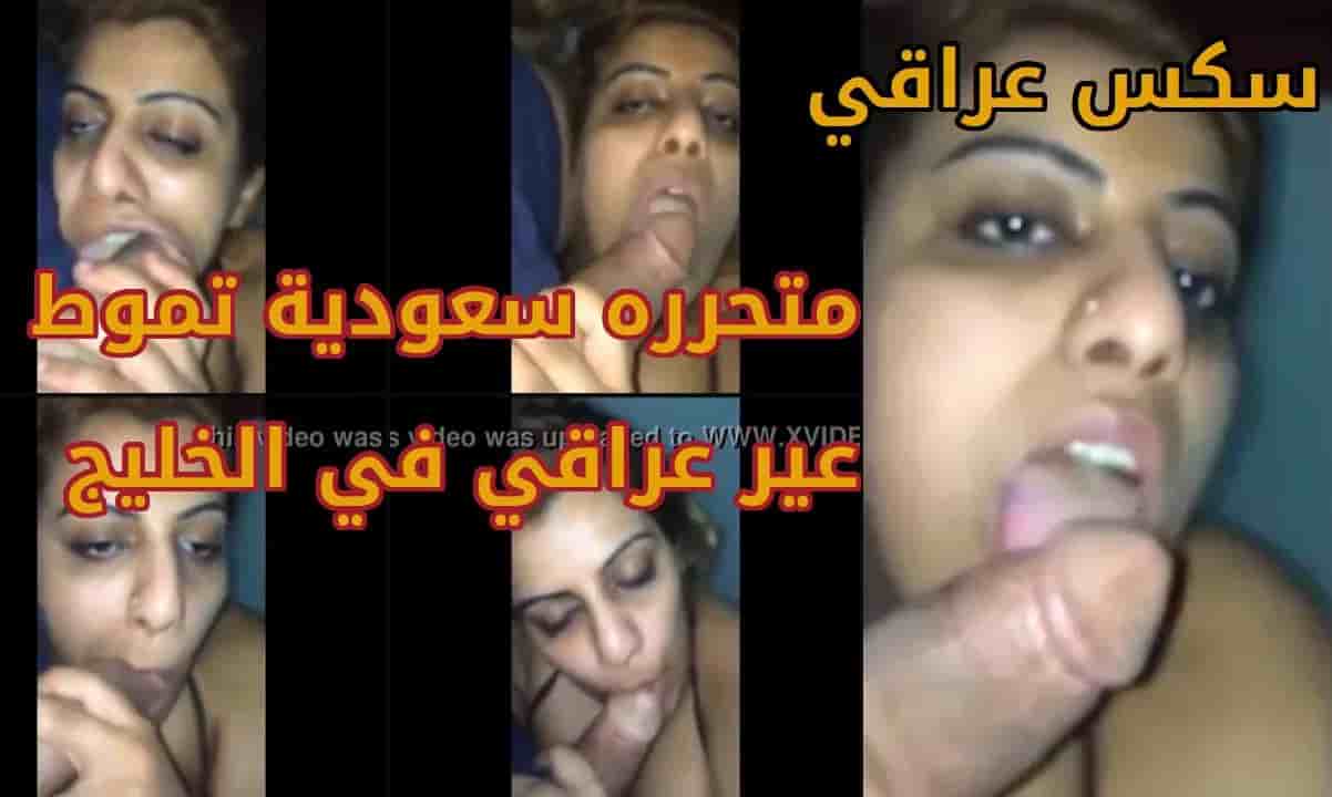 سعودية تموط عير عراقي في الخليج